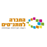 קורס עזרה ראשונה עם החברה למתנסים