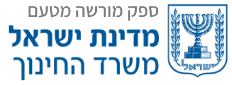 ספק מורשה לקורסי עזרה ראשונה משרד החינוך