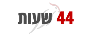 קורס עזרה ראשונה בהיקף 44 שעות