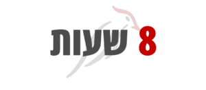 קורס עזרה ראשונה בהיקף 8 שעות